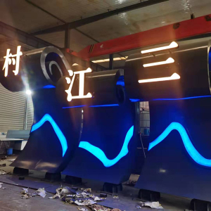 桥西耐候钢廊架